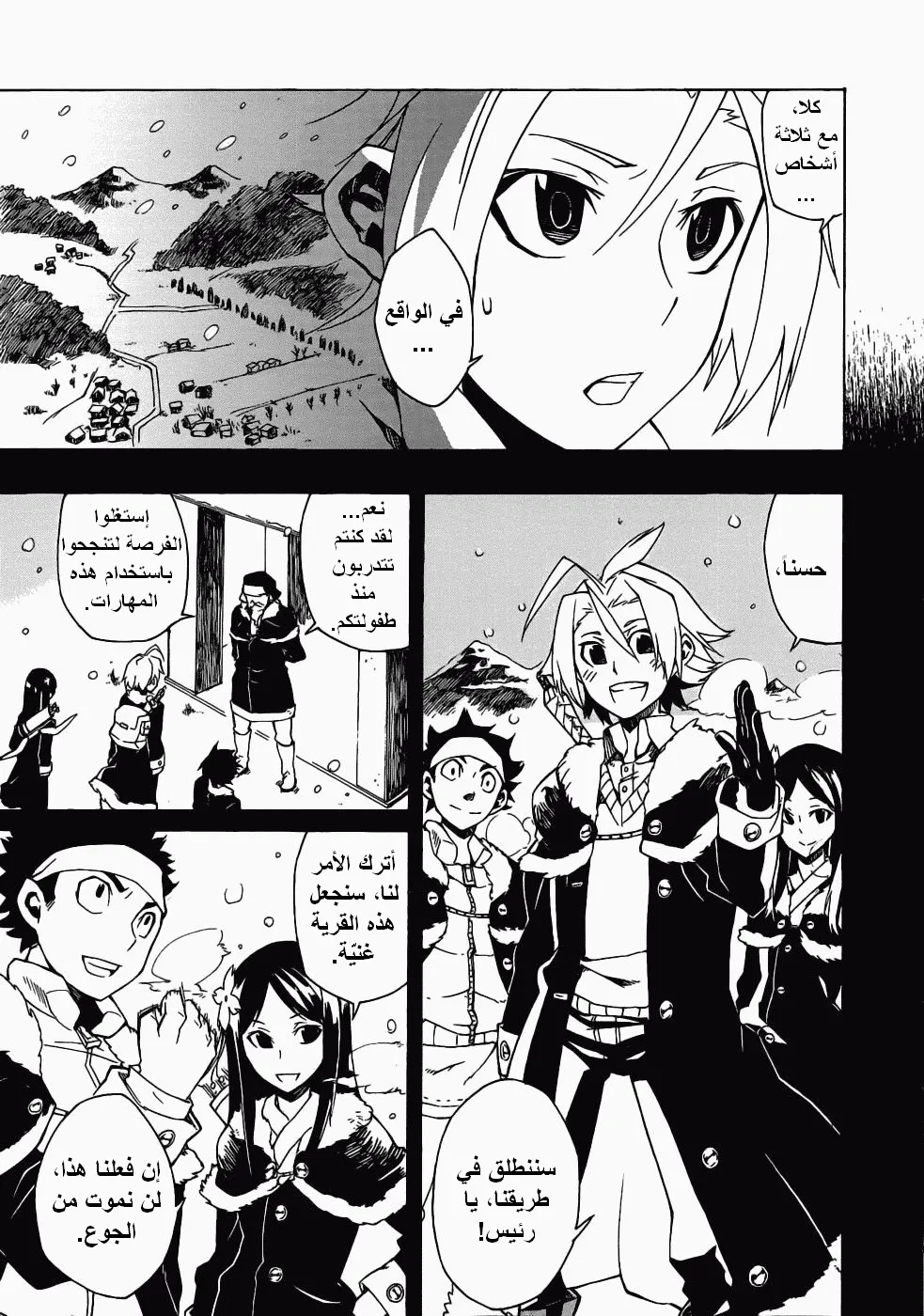 Read akame ga kill AR Manga Online
