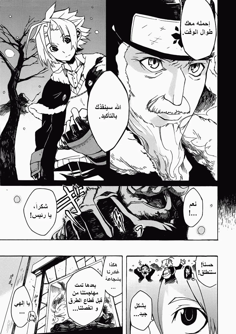 Read akame ga kill AR Manga Online