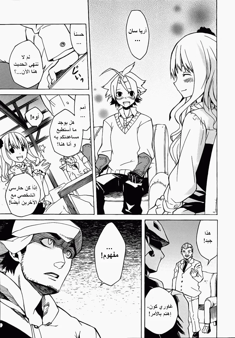 Read akame ga kill AR Manga Online