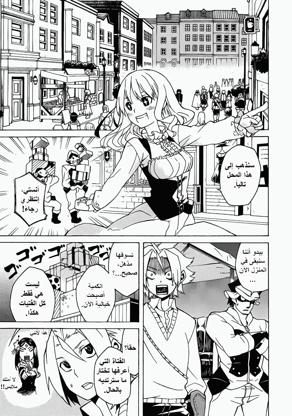 Read akame ga kill AR Manga Online