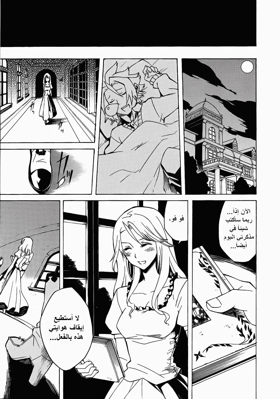 Read akame ga kill AR Manga Online
