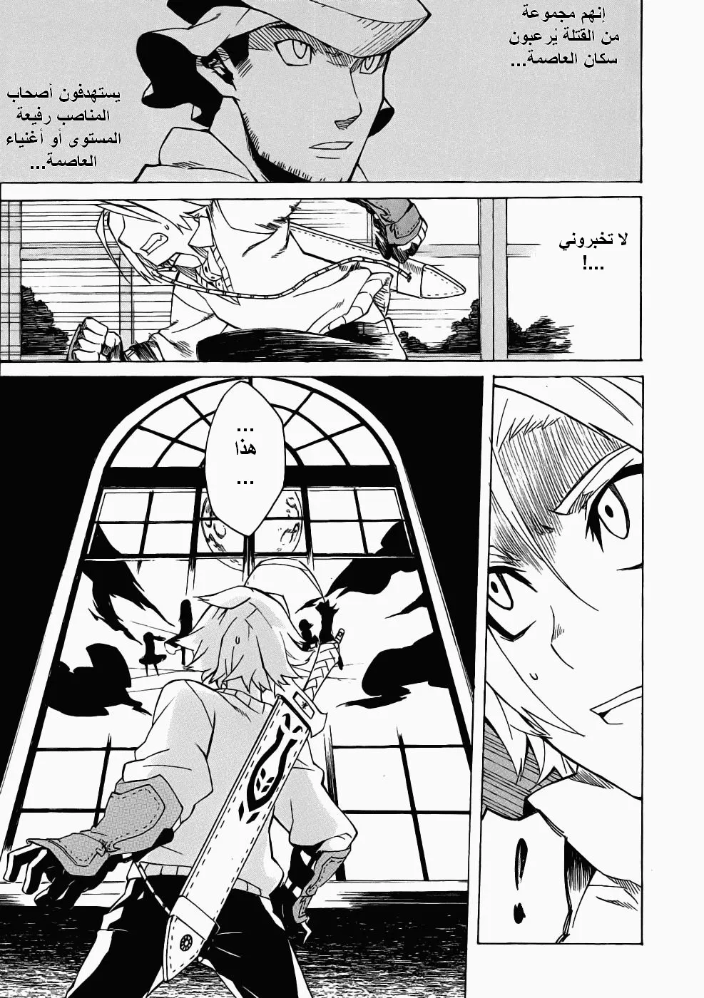 Read akame ga kill AR Manga Online