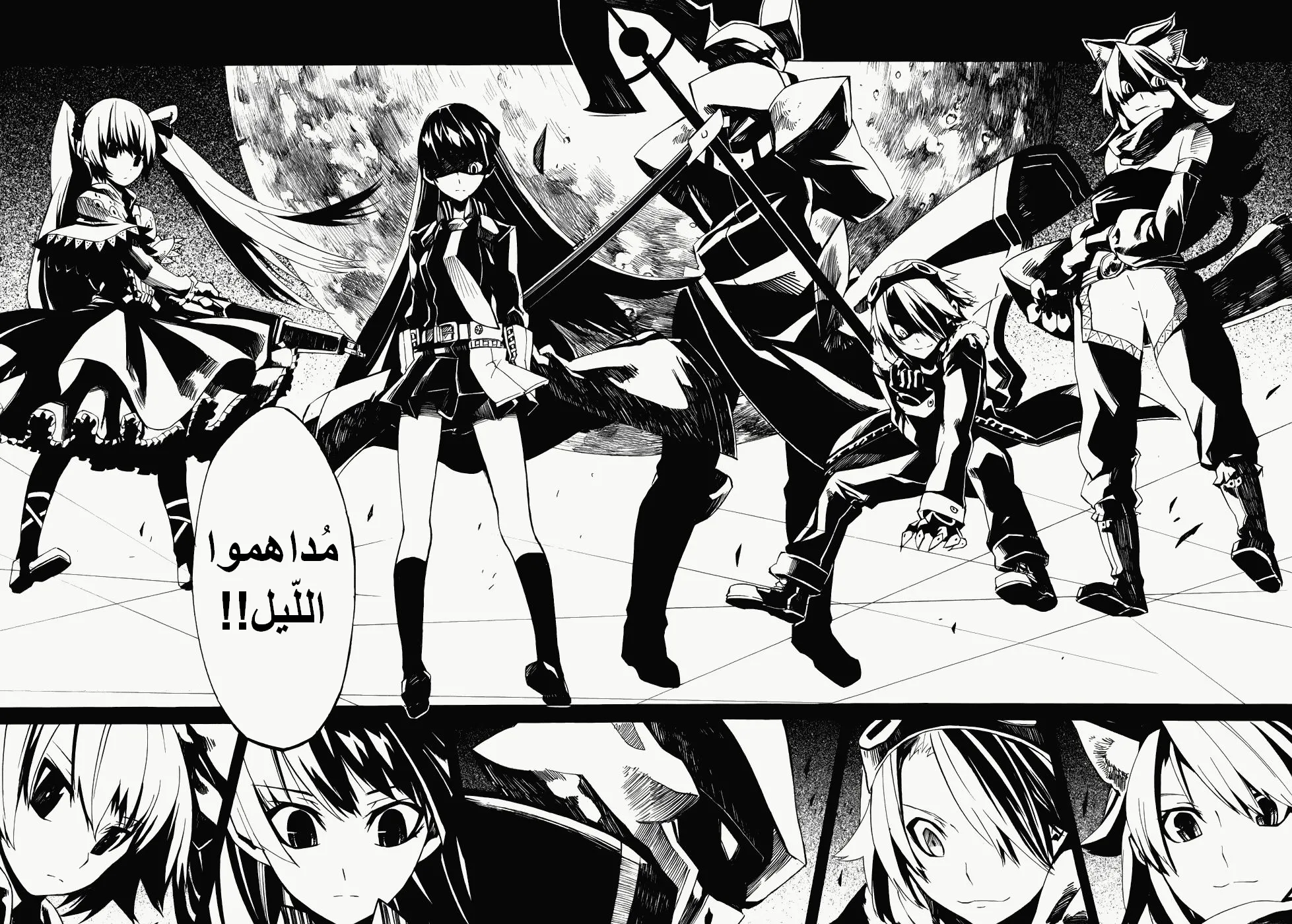 Read akame ga kill AR Manga Online