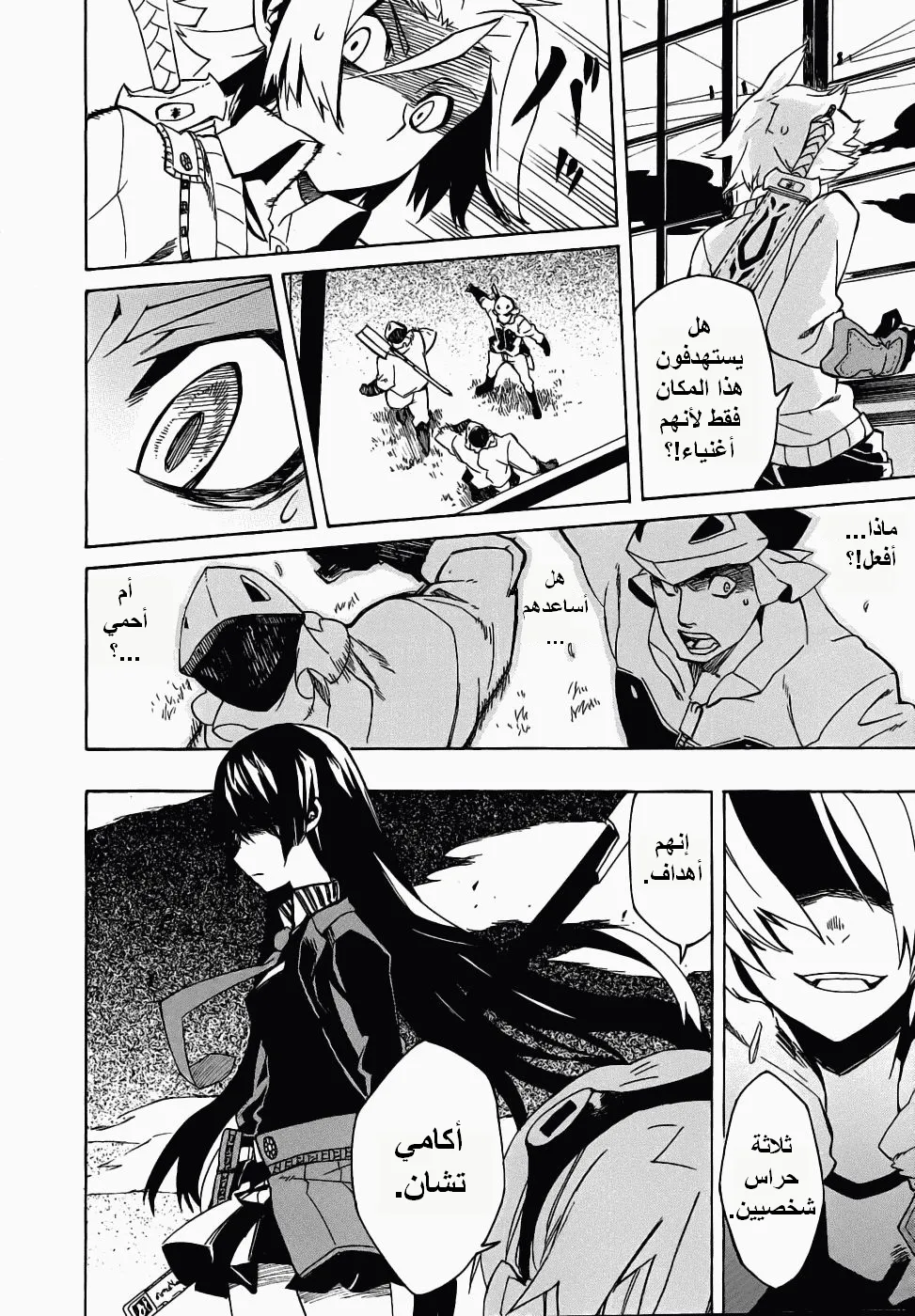 Read akame ga kill AR Manga Online