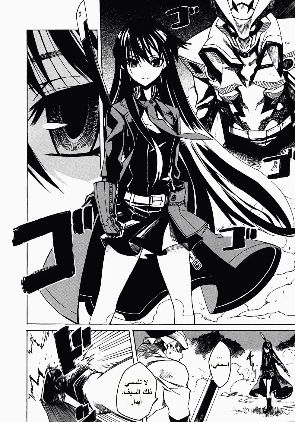 Read akame ga kill AR Manga Online