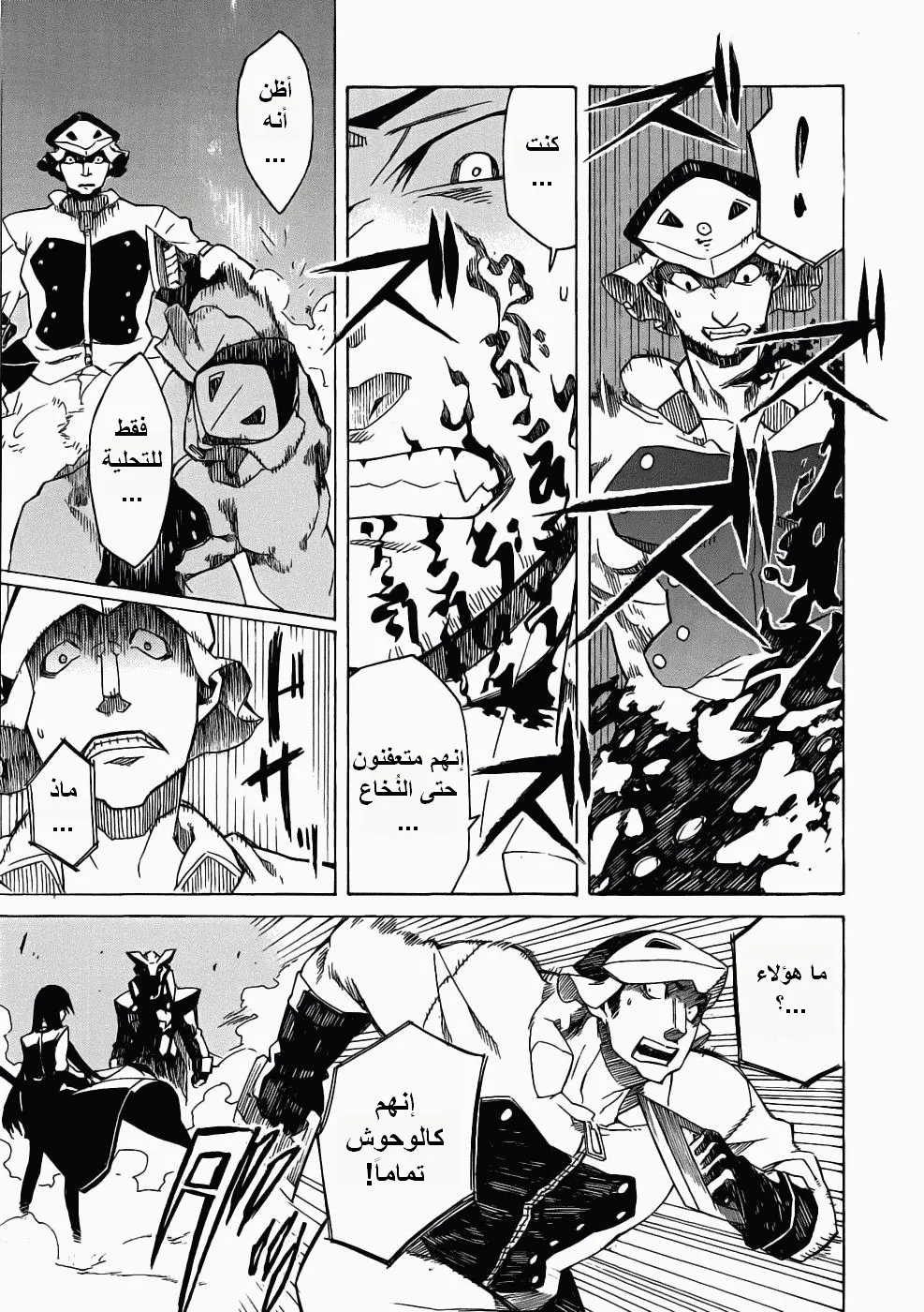 Read akame ga kill AR Manga Online