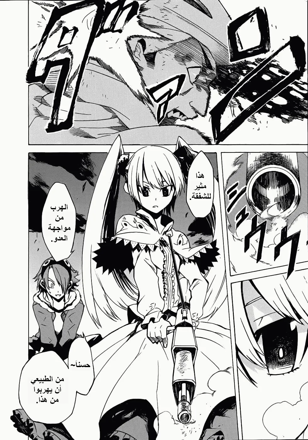 Read akame ga kill AR Manga Online