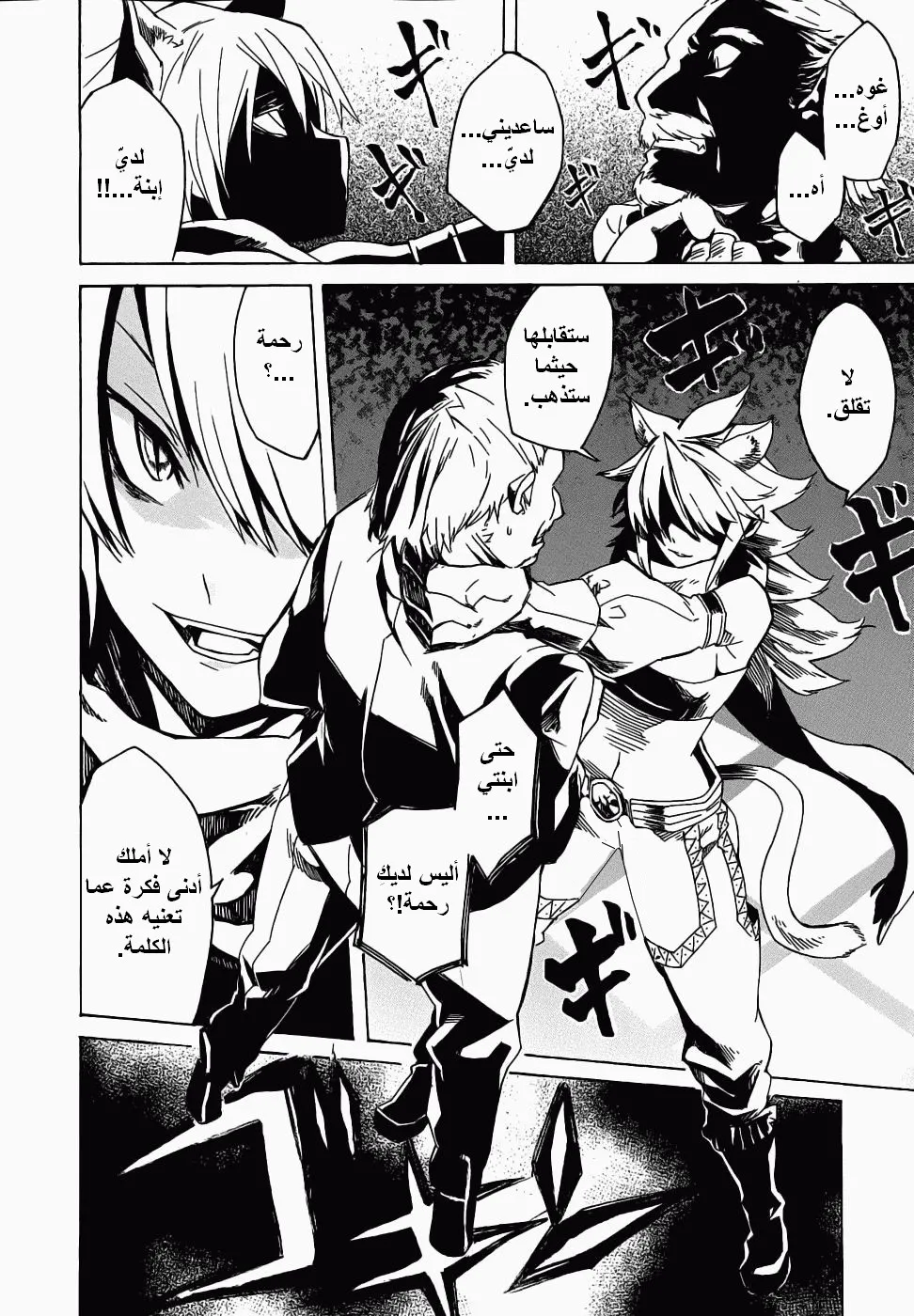 Read akame ga kill AR Manga Online