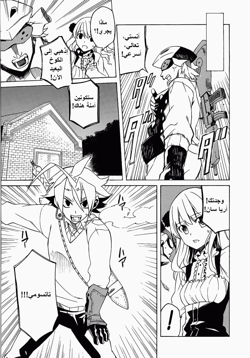 Read akame ga kill AR Manga Online