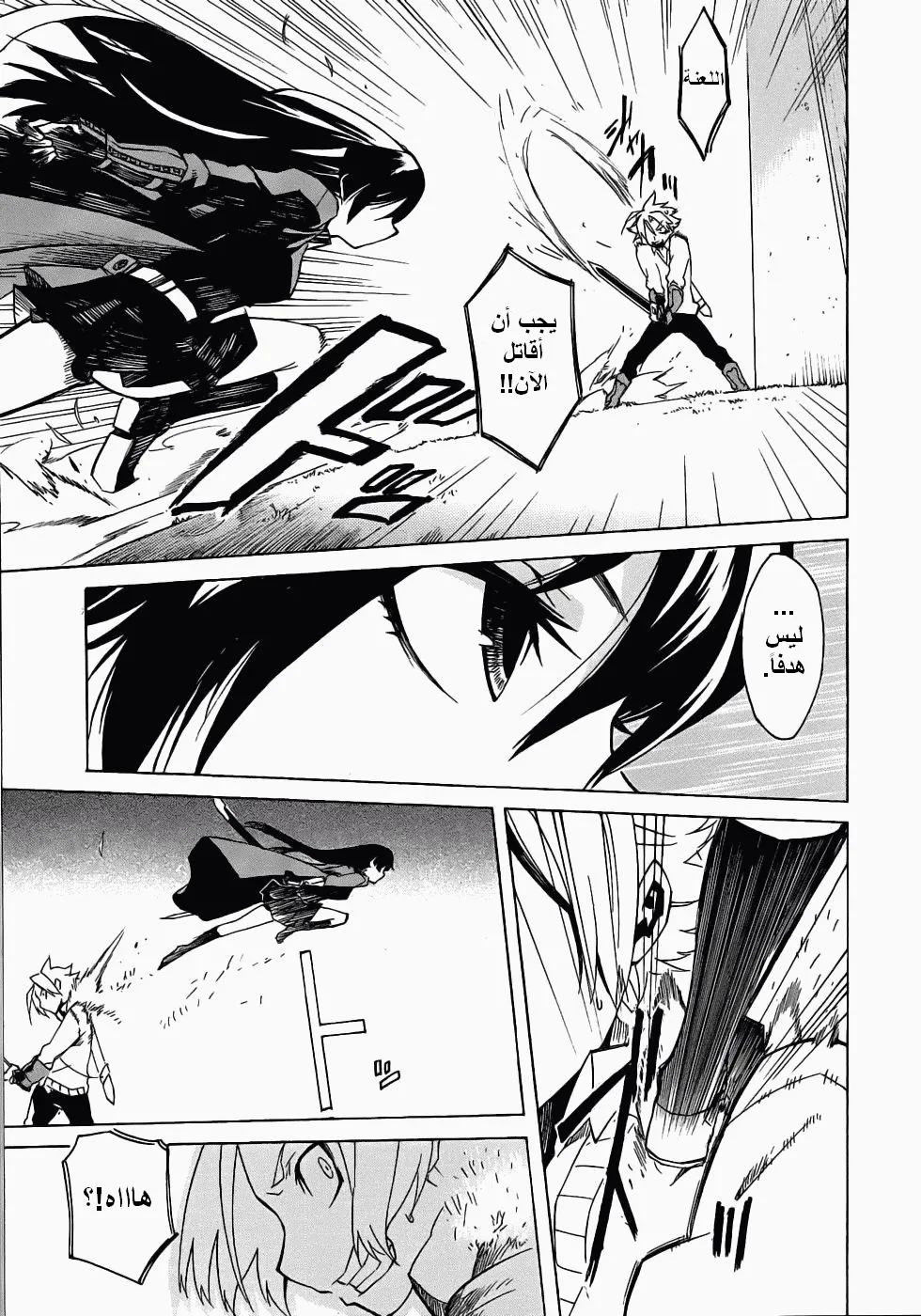 Read akame ga kill AR Manga Online