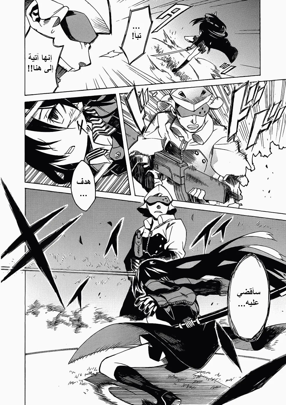 Read akame ga kill AR Manga Online
