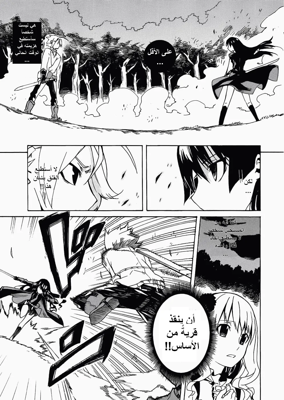 Read akame ga kill AR Manga Online