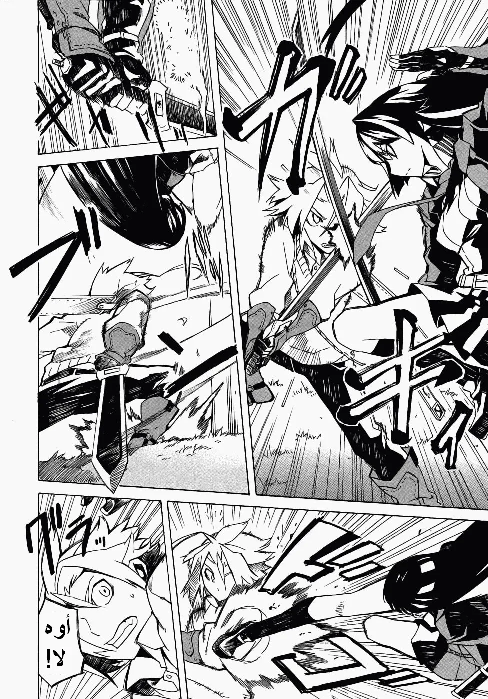 Read akame ga kill AR Manga Online
