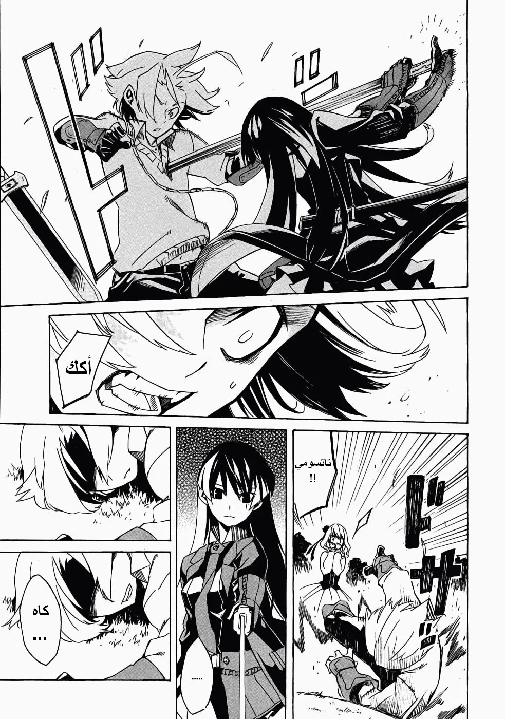 Read akame ga kill AR Manga Online