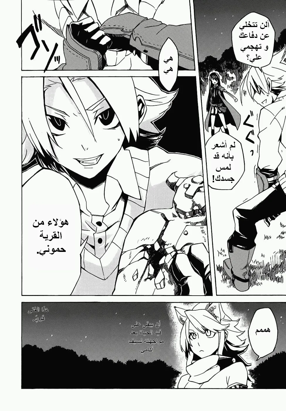 Read akame ga kill AR Manga Online
