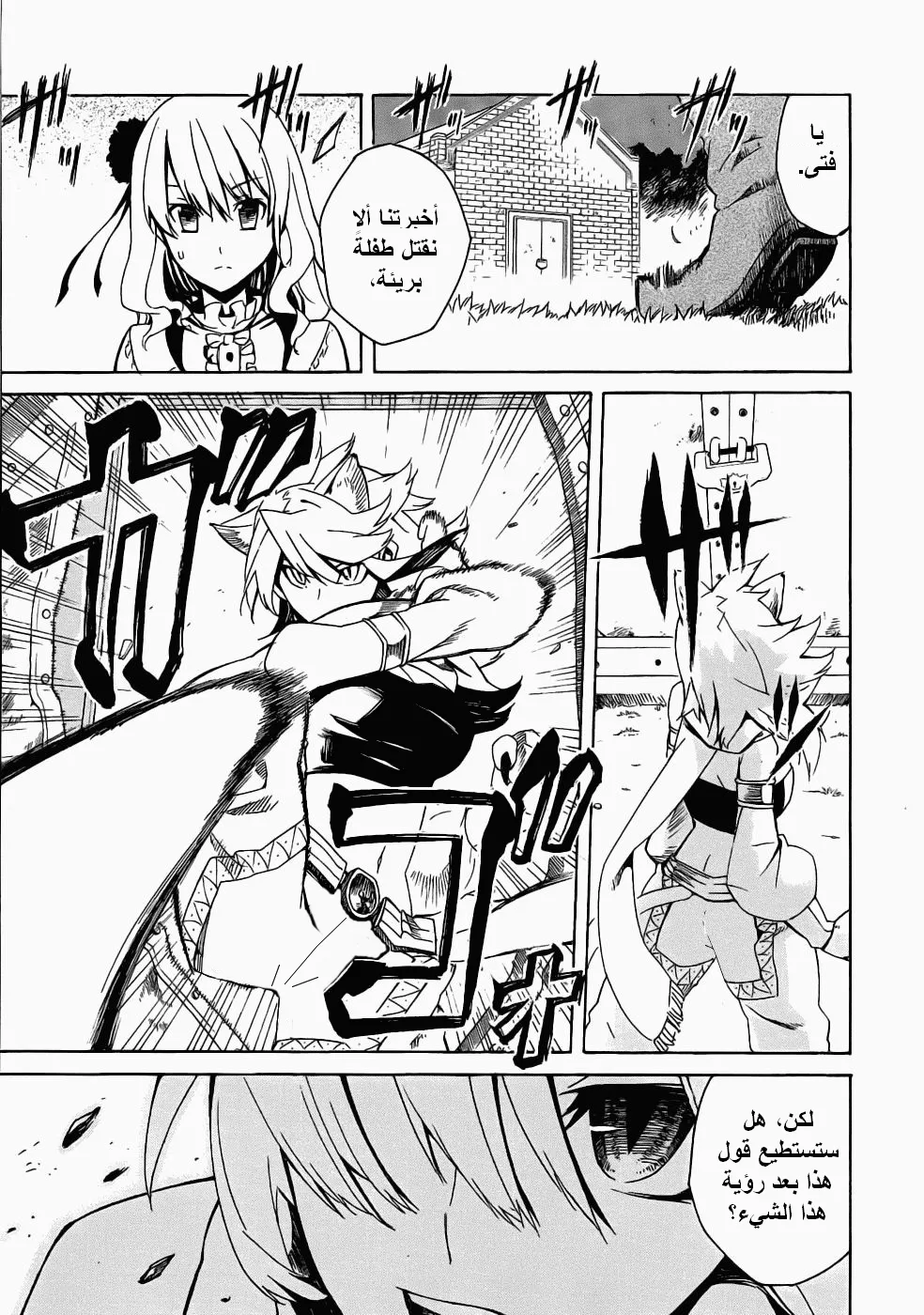 Read akame ga kill AR Manga Online