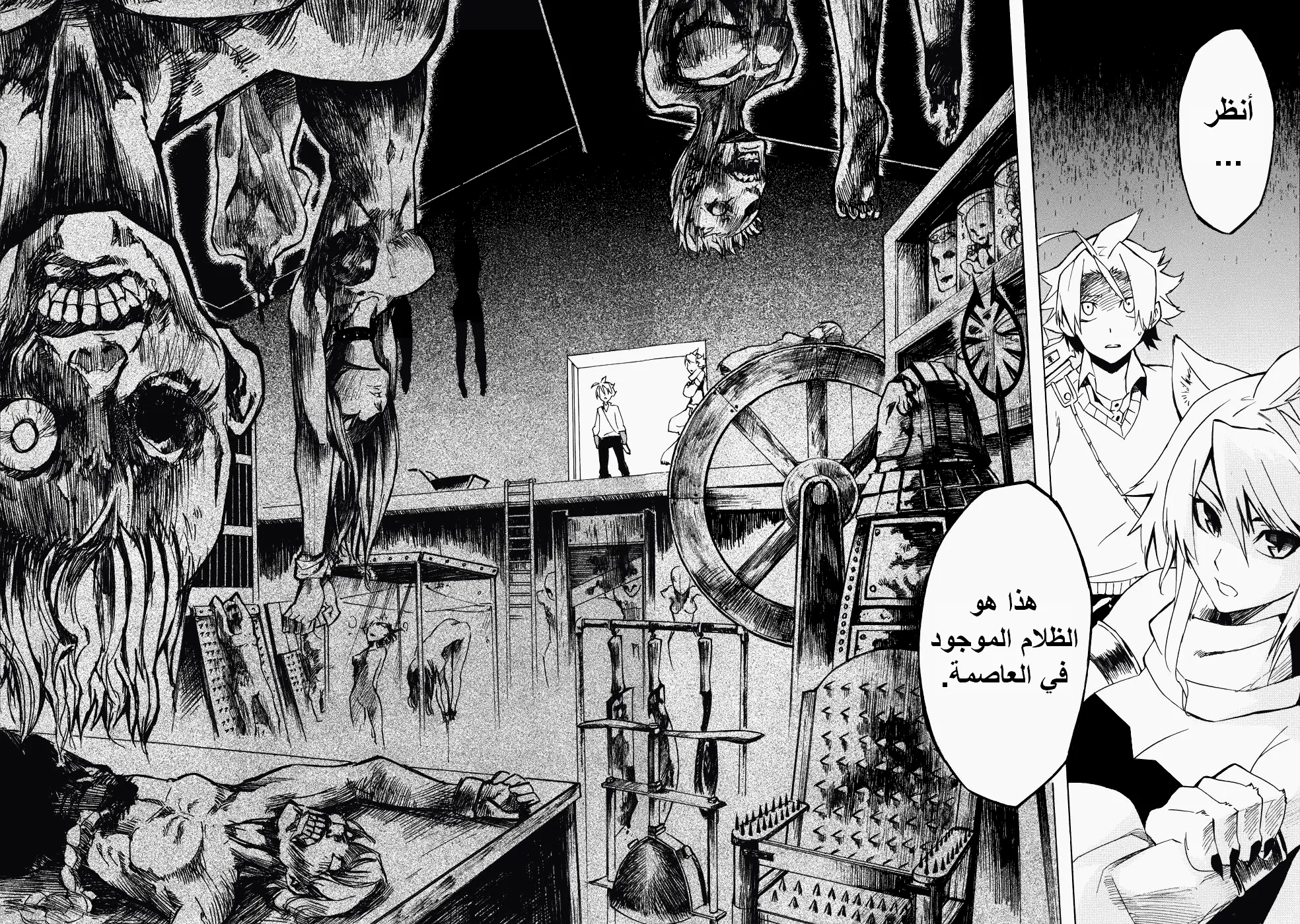 Read akame ga kill AR Manga Online