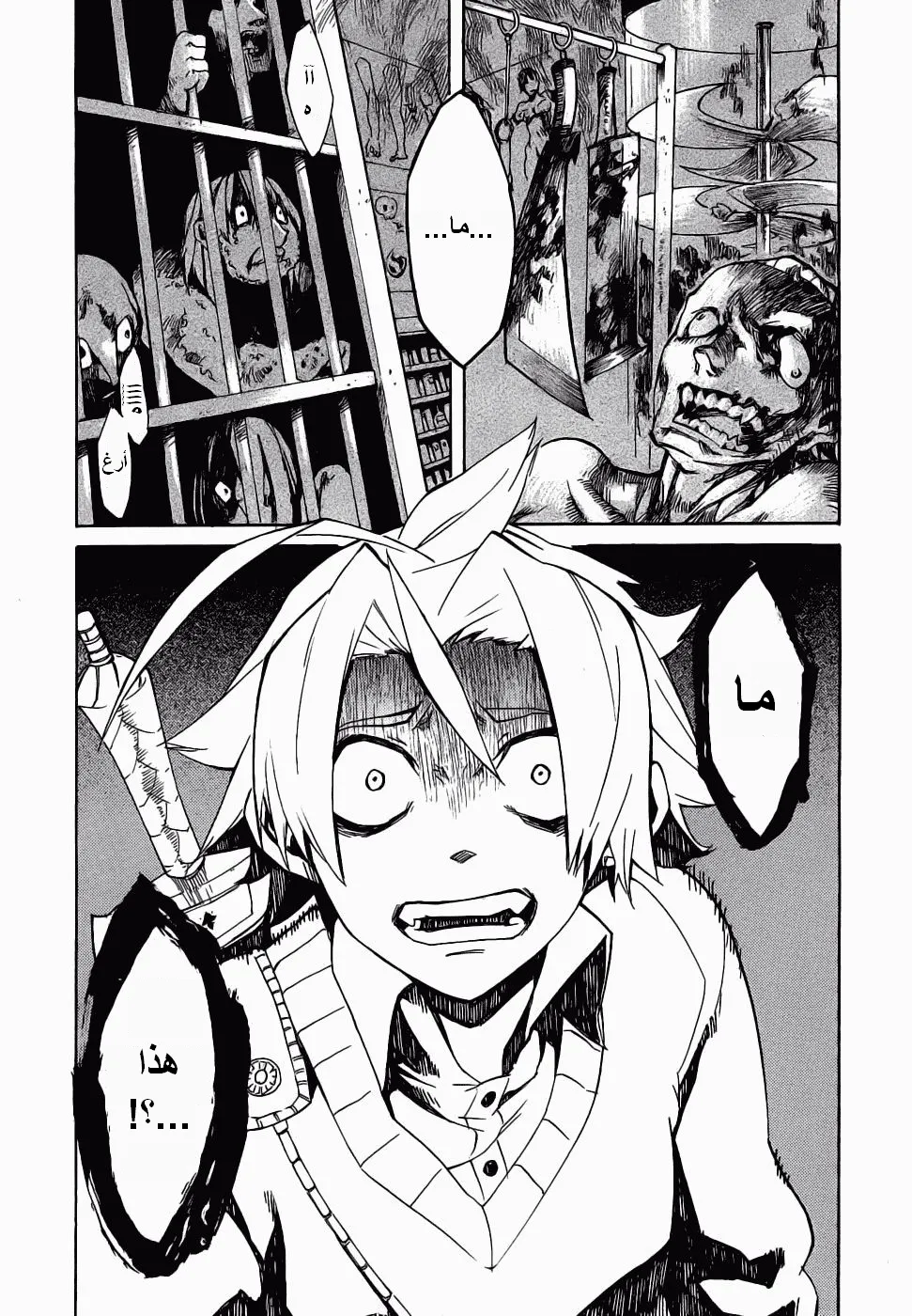 Read akame ga kill AR Manga Online