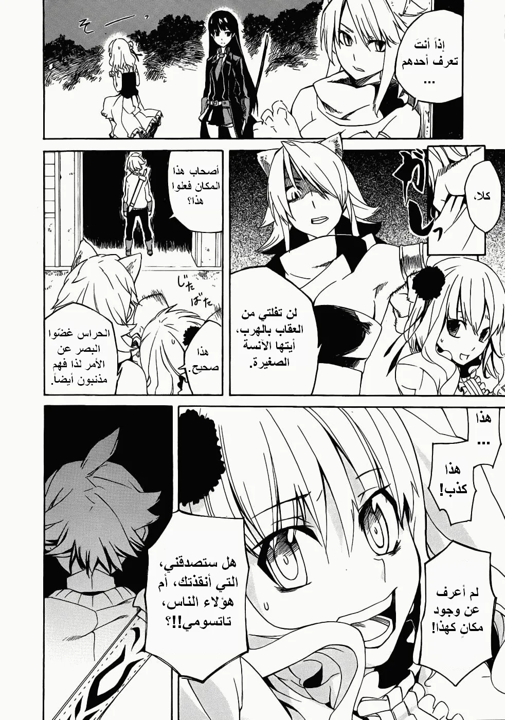 Read akame ga kill AR Manga Online