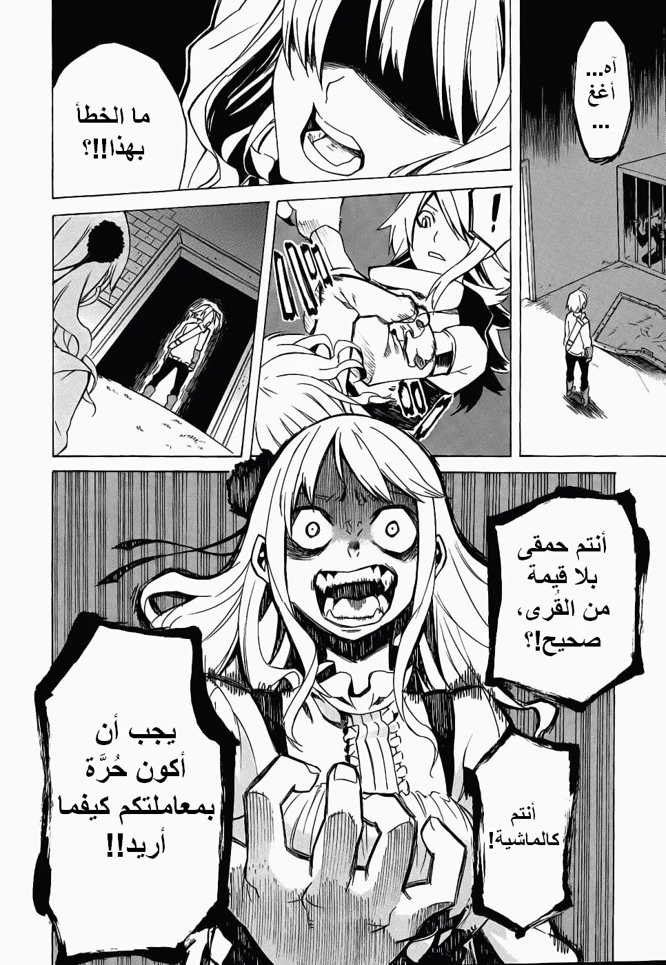 Read akame ga kill AR Manga Online