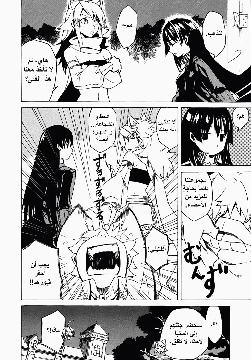 Read akame ga kill AR Manga Online