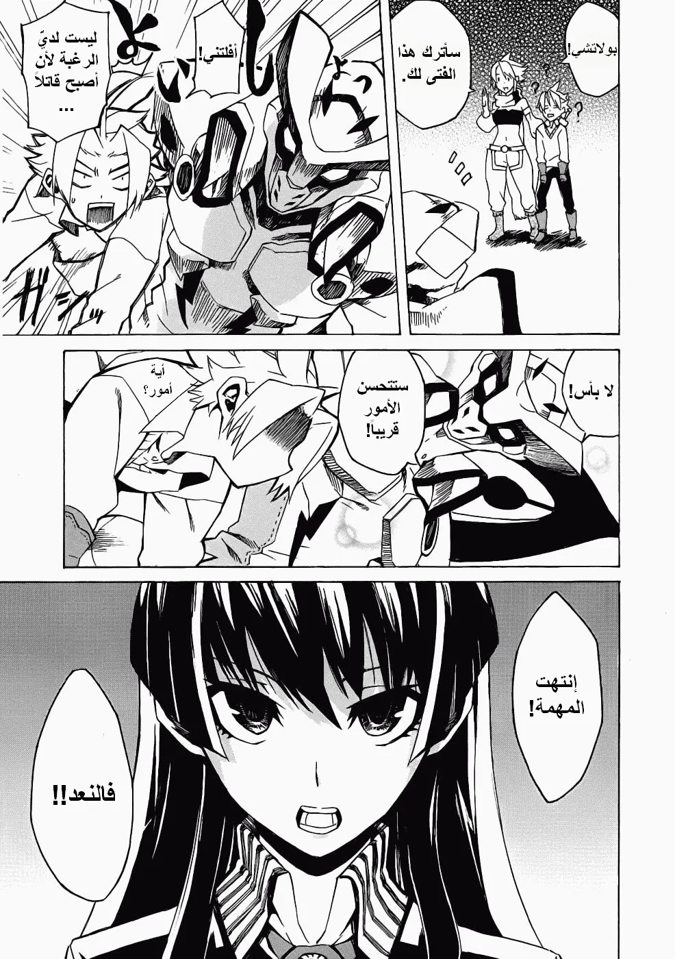 Read akame ga kill AR Manga Online
