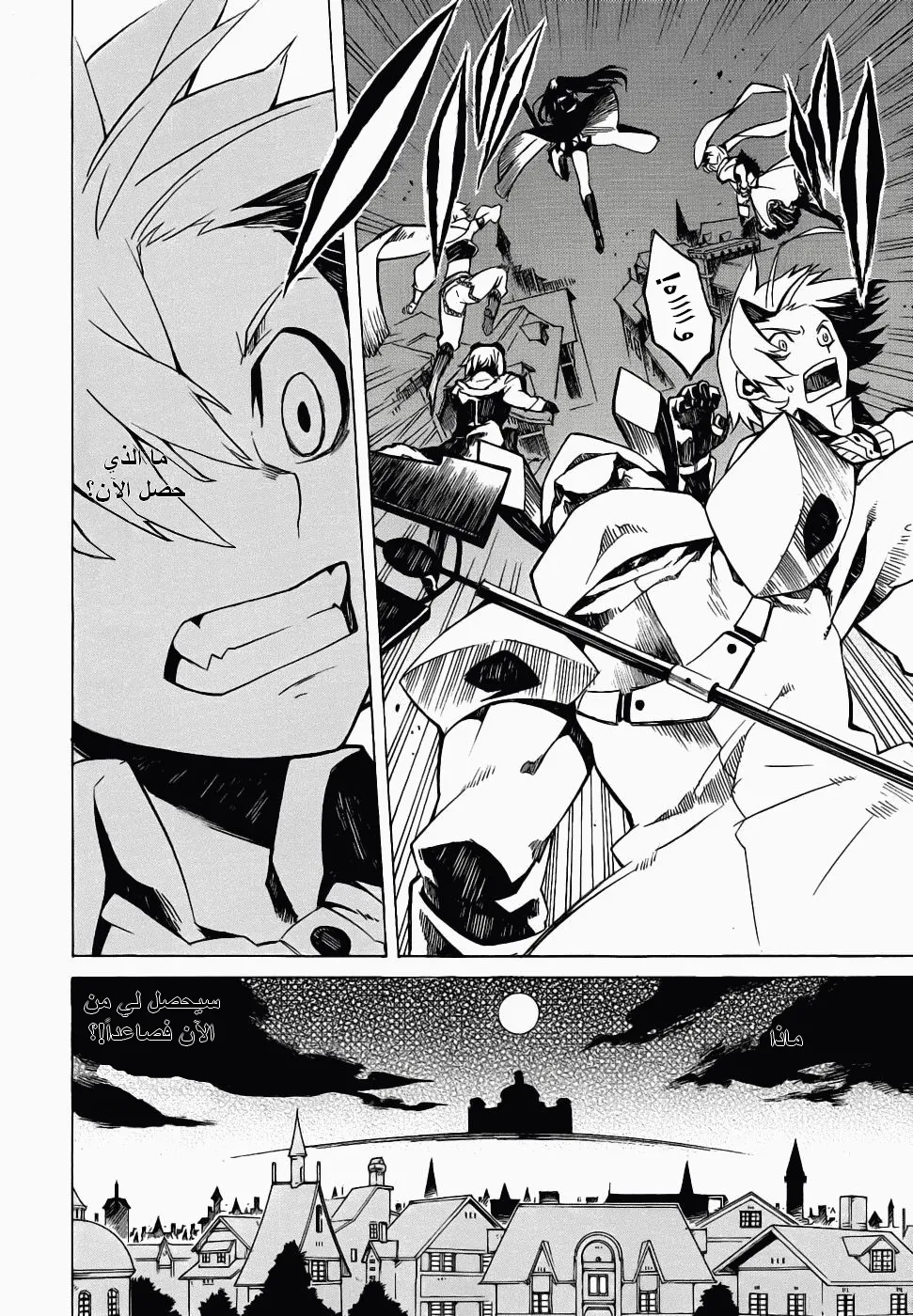 Read akame ga kill AR Manga Online