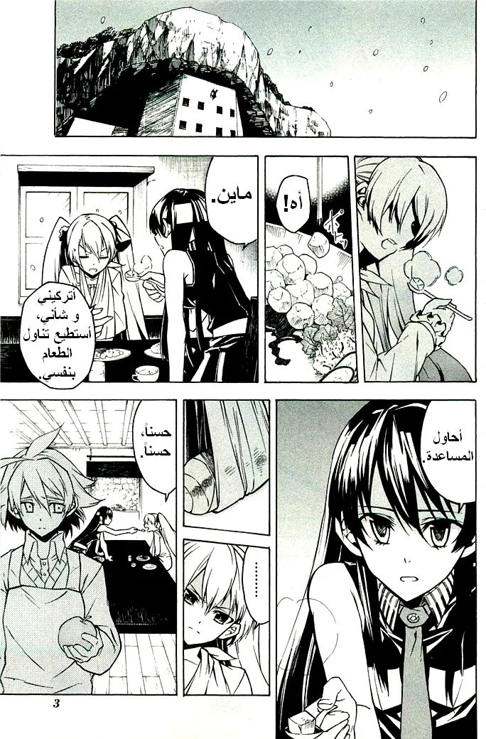 Read akame ga kill AR Manga Online
