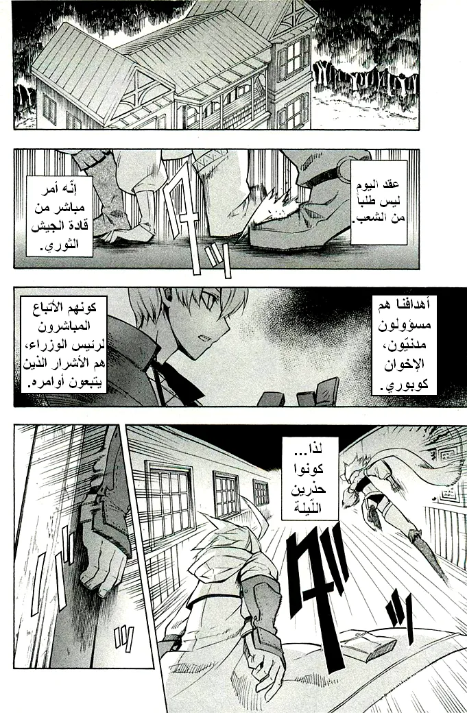 Read akame ga kill AR Manga Online