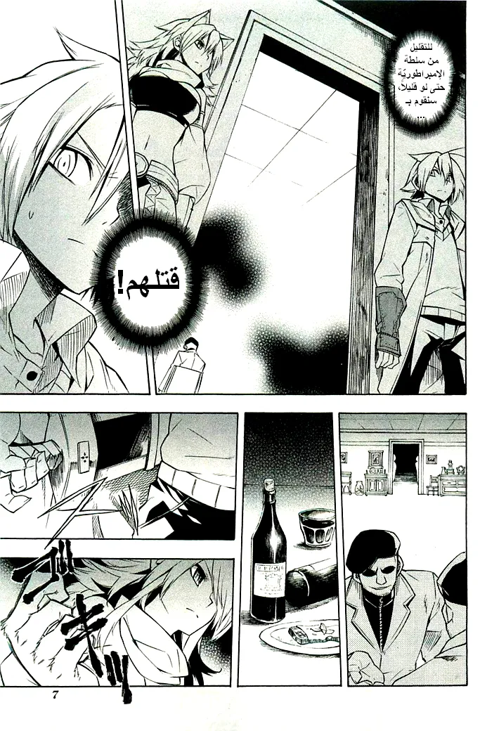 Read akame ga kill AR Manga Online