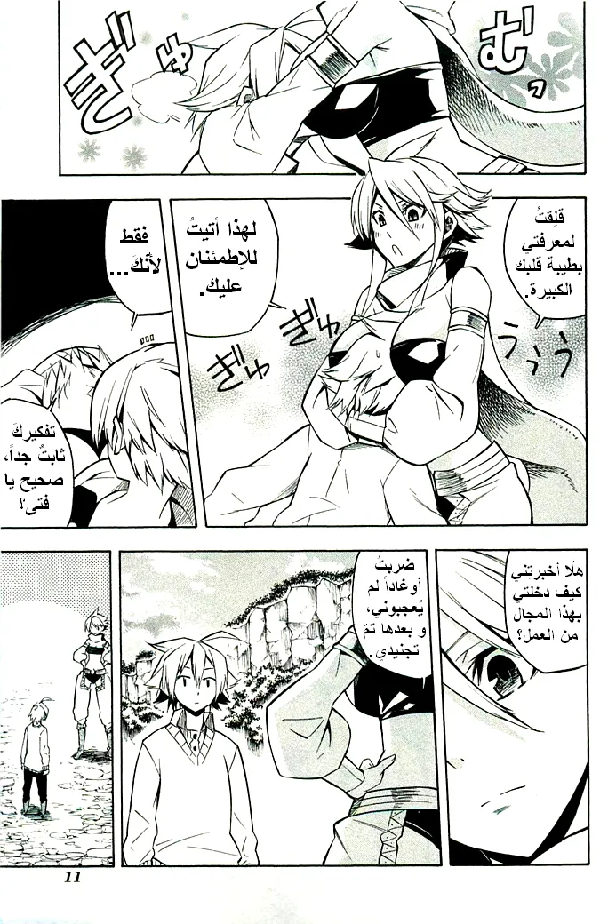 Read akame ga kill AR Manga Online