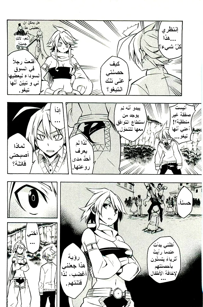 Read akame ga kill AR Manga Online