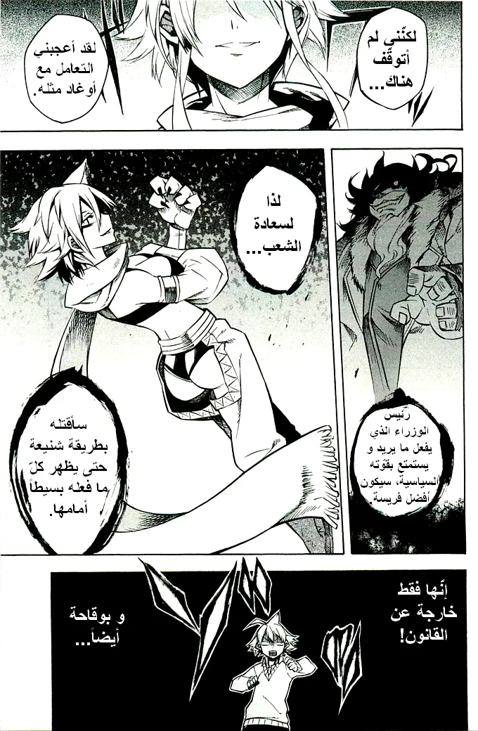 Read akame ga kill AR Manga Online