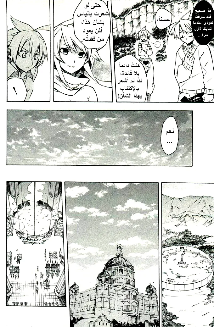Read akame ga kill AR Manga Online