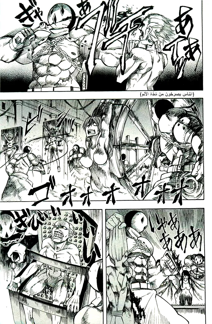 Read akame ga kill AR Manga Online