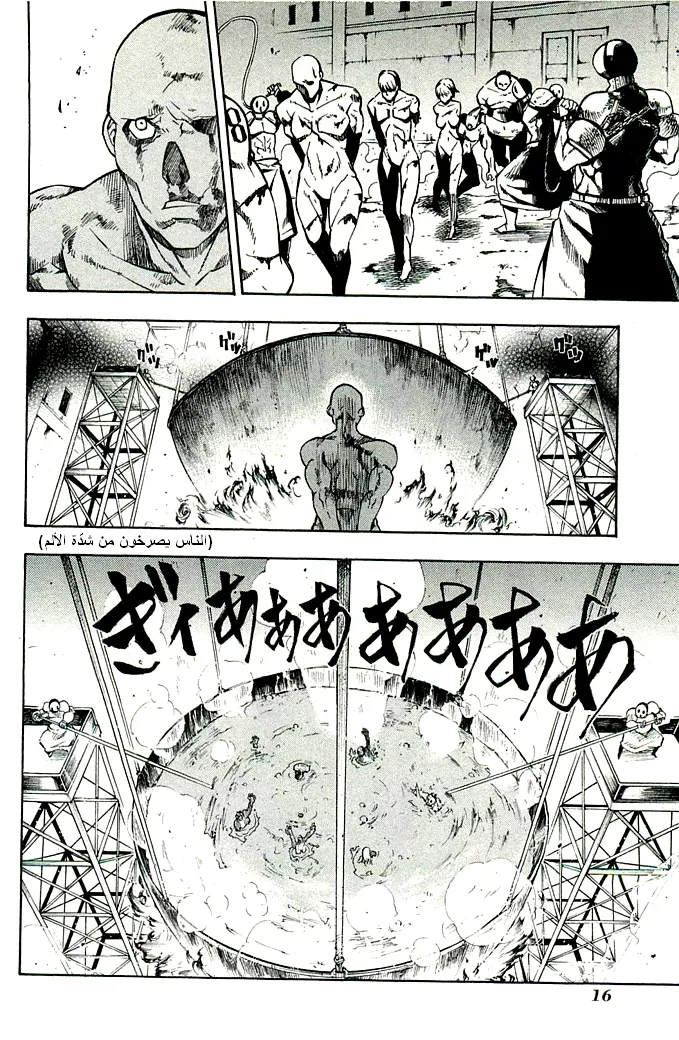 Read akame ga kill AR Manga Online