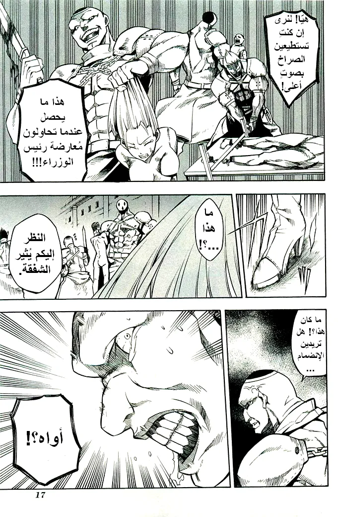 Read akame ga kill AR Manga Online