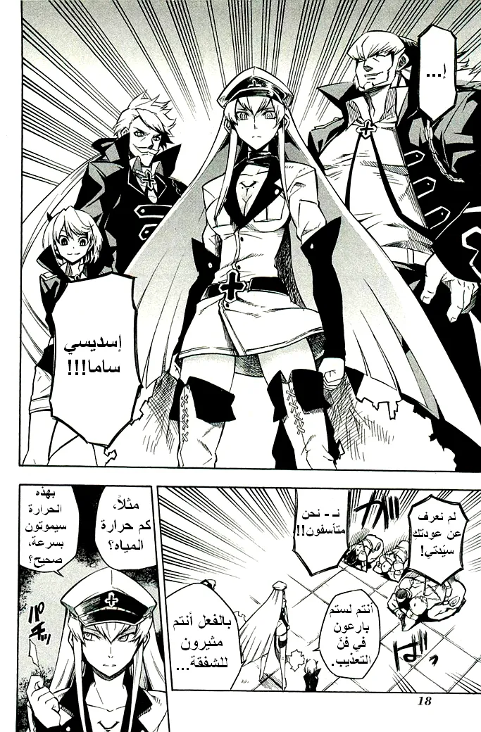 Read akame ga kill AR Manga Online