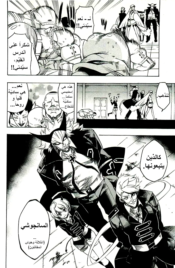 Read akame ga kill AR Manga Online