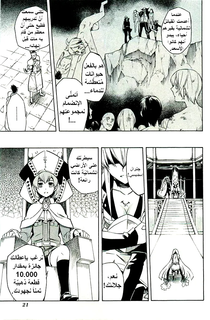 Read akame ga kill AR Manga Online