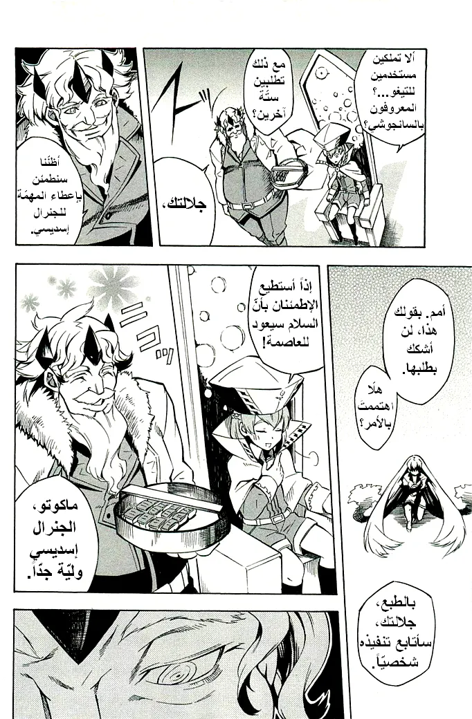 Read akame ga kill AR Manga Online