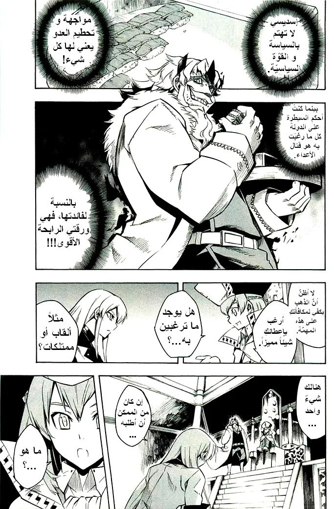 Read akame ga kill AR Manga Online