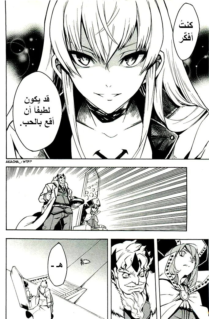 Read akame ga kill AR Manga Online