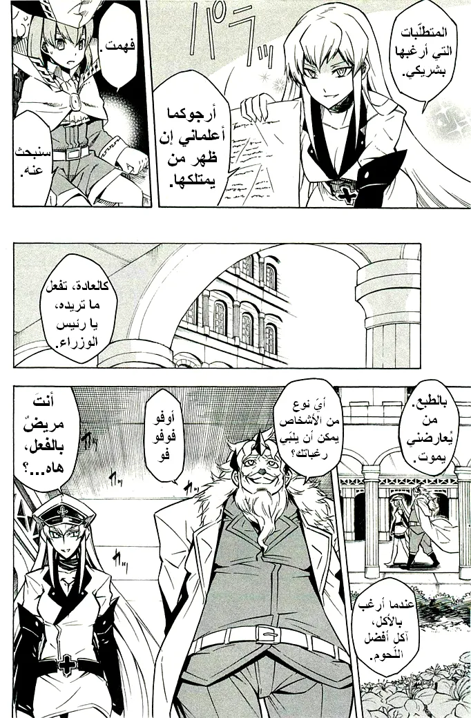 Read akame ga kill AR Manga Online