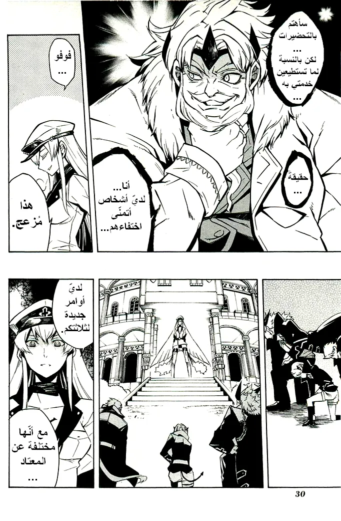 Read akame ga kill AR Manga Online
