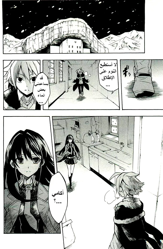 Read akame ga kill AR Manga Online