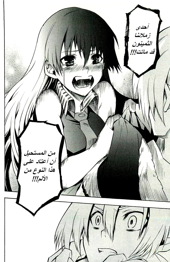 Read akame ga kill AR Manga Online