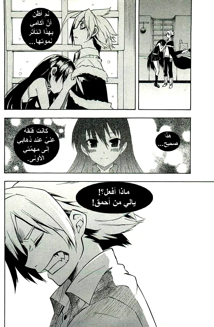 Read akame ga kill AR Manga Online