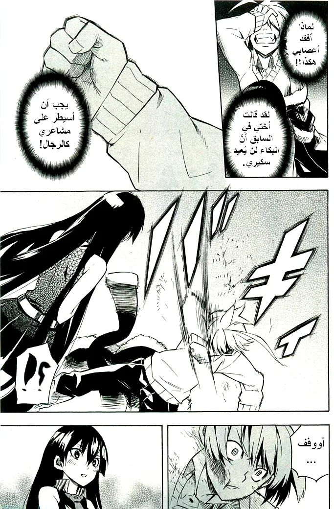Read akame ga kill AR Manga Online