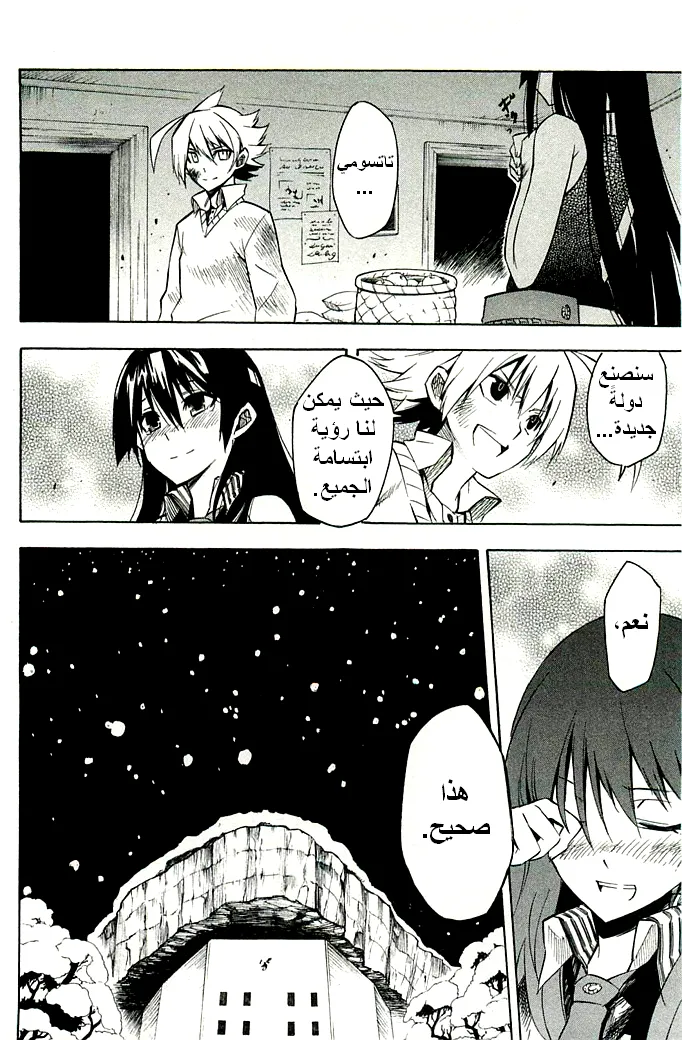Read akame ga kill AR Manga Online